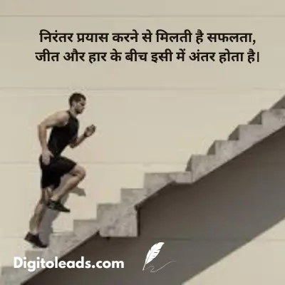 Self motivation motivational shayari in hindi on success 